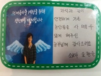 “농부 아저씨, 좋은 먹거리 키워주셔서 감사합니다”