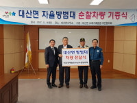 남원 1프로 미만 주민들의 따뜻한 나눔