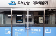 똑똑해진 여수 환경도서관, ‘무선전파 인식시스템’ 구축