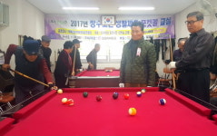 포켓볼 매력에 빠진 밀양 부북면 어르신들