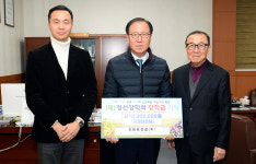 한바로건설㈜, 정선장학회 장학금 기탁