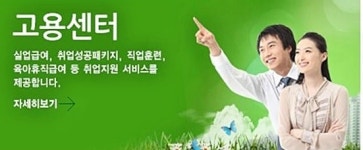 마산 고용복지플러스센터, 일자리와 복지 서비스를 한 번에