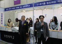 상명대학교, 2018학년도 정시 대학입학정보 박람회 참가