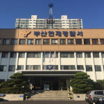부산 연제경찰서, 올해 치안고객만족도 1위