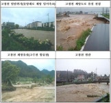 고창군, 고창천 200여년의 불안 말끔히 해소한다