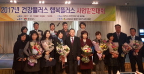 창녕군보건소, 건강플러스 행복플러스사업 우수기관 선정