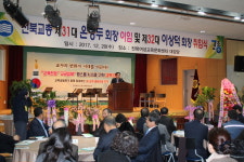 전북교총 제32대 이상덕 회장 취임 교사의 변화가 시대 이끈다