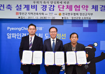 정선군, 무허가 축사 건축설계비 경감