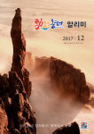 동해시, 쌍방향 소통 행정 강화