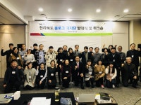 전라북도 블로그 기자단 9기 출범 전북 홍보 맡겨주세요”