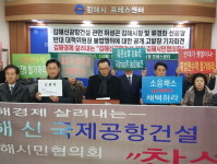 허점도 무료법률사무소장, 김해시장 옥외광고물법 위반  검찰 고발