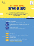 “폐광지역 청소년의 꿈을 싣고 세계를 누빈다”