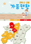 마른 전북...17년만에 극심한 봄 가뭄 악몽 재연되나