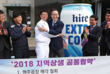 하이트진로 전주공장 증설투자한다...매각설 일소