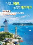 진해해양공원 내 ‘창원 짚트랙’ 6월 완공 예정