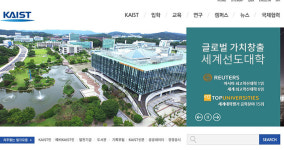 “카이스트 일부 교수도 성희롱·성추행”…대학원 총학 설문