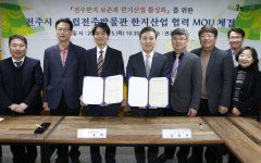 전주시·국립전주박물관, 전주한지 산업화·세계화 힘 모은다