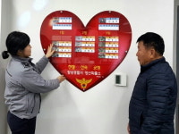 창녕署 영산파출소, ‘하트 명패’ 개재해 주민들로 부터 큰 호응
