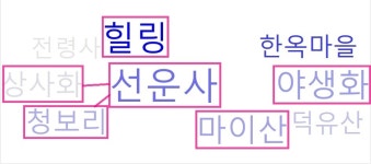 전북은 봄꽃은 힐링
