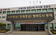 동해시, ‘시 개청 38주년 시민의 날 기념식’