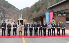 무주 향로산 자연휴양림 개장