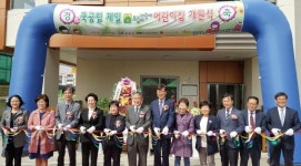 장흥군, 5번째 국·공립 어린이집 신축 개원