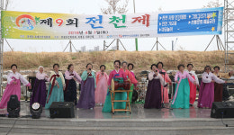 동해시, 2018 제9회 전천제 개최