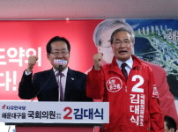 해운대을 보궐, 한국당 김대식 진짜 해운대 만든다