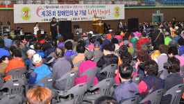 삼척시, 제38회 장애인의 날 기념식 개최