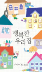AK플라자, 가정의 달 기획전 ‘행복한 우리집’ 개최