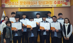 삼척시 청소년, 문화자원 배워 가치 알려요!