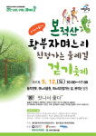 태백 ‘황부자 며느리 친정 가는 둘레길 축제’ 개최