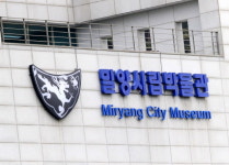 밀양시립박물관 이동전시 특별전 ‘밀양’ 잠정 연기  이유는?
