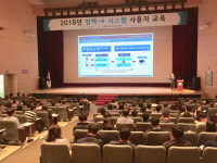 ‘청백-e 시스템’ 교육으로 청렴 전남 초석