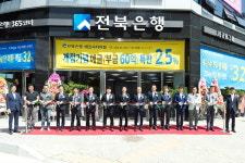 전북은행, 전주 송천동 에코시티지점 개점