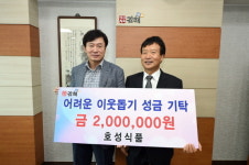 [포토뉴스]호성식품 하복진 대표, 김해시에 이웃돕기 성금기탁