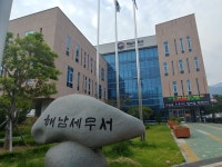 해남세무서, 업무실수로 선거후보자에 악영향끼쳐