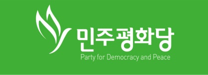 민주평화당 전북도당 “민주당 정읍시장 후보 ‘조합원 퇴직금 150% 확약’ 공약, 수사 촉구”