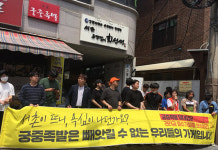 세상 거꾸로 돌아간다...지게차 동원 강제집행 궁중족발