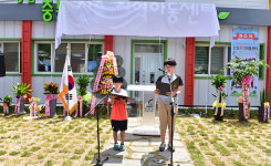 영월군, ‘꿈나무 요람’ 산솔지역아동센터 개소