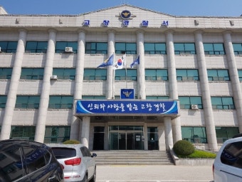 '민주당 여론조사 개입'...경찰 고창군청 前간부 등 압수수색