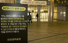 강원랜드 카지노 건전한 환경…“글쎄요?”