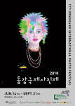 제17회 동강국제사진제 14일 개막