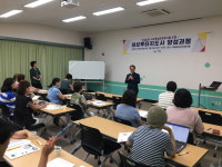 거창군, 하브루타지도사 양성과정 개강식 개최