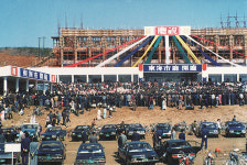 동해시, 시개청 40주년 기념 옛 사진자료 수집