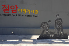 ‘기억을 찾아 떠나는 여행’ 태백서 진행