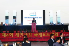 제4회 새만금컵국제요트대회 개막