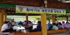 영광군, 세무 이동 상담실 운영