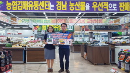 농협김해유통센터, 상반기 총결산 “이보다 쌀 수 없다