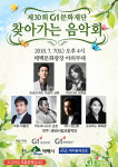 G1문화재단 ‘찾아가는 음악회’ 태백문화광장서 공연